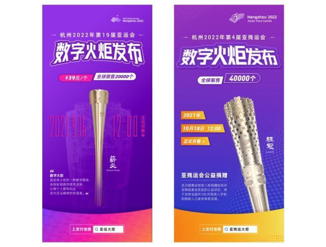 1640332054895083064.jpg 开云体育下载官网-北马奖牌、亚运吉祥物,万件数字藏品上线即“秒光”