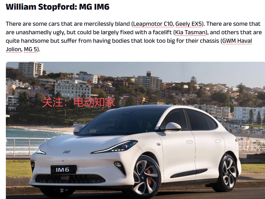 外媒评2026最丑新车：两款中国车上榜！
