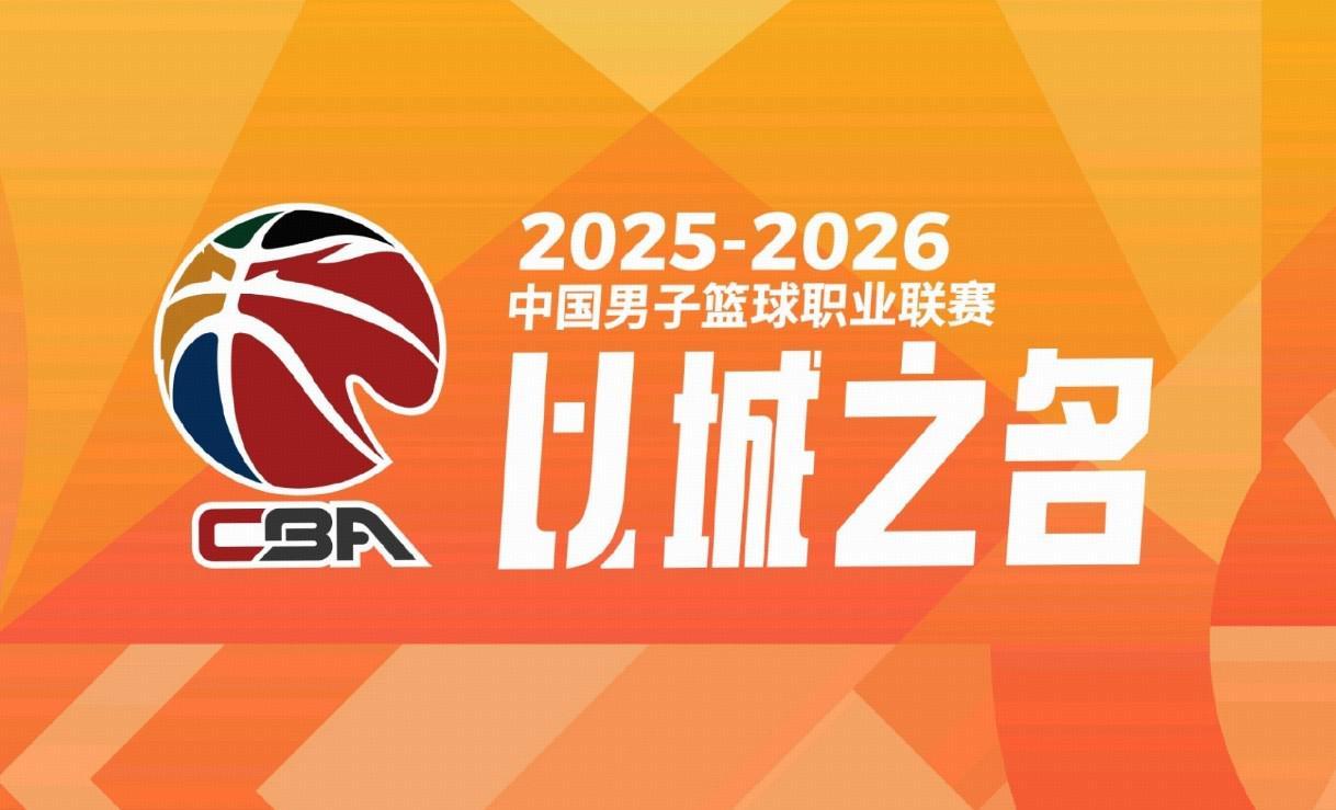 “北上广深”，CBA四强出炉：北京、上海、广厦、深圳