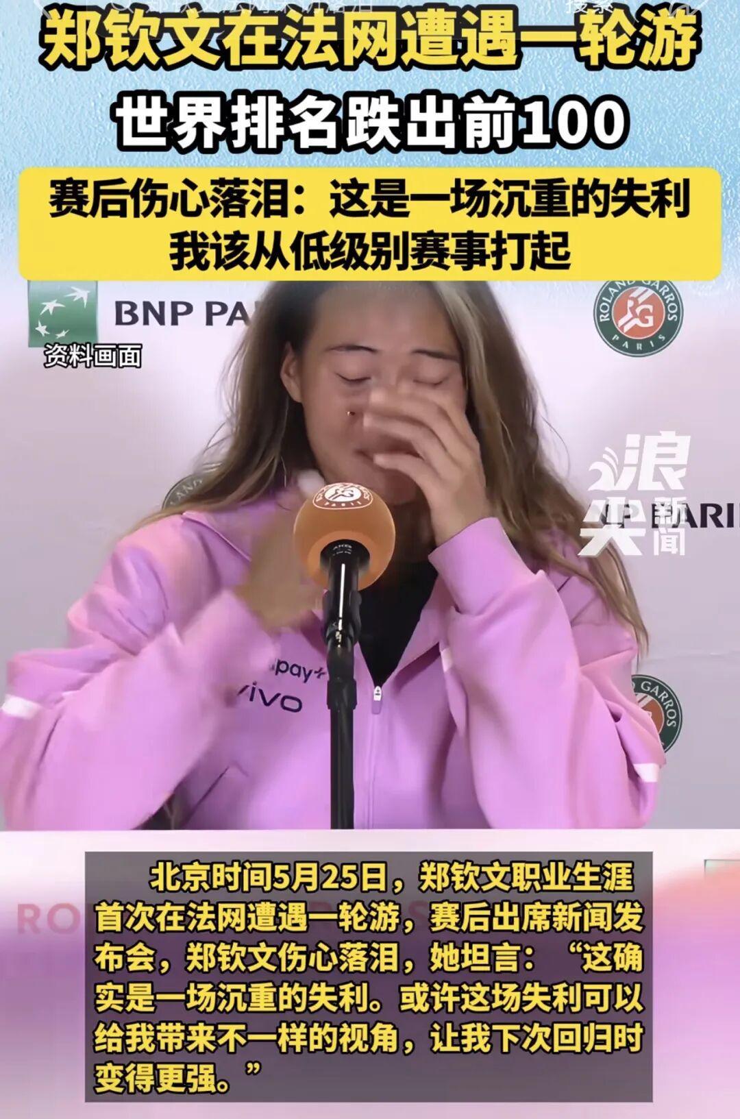 开云体育下载APP-看到郑钦文落泪，我忍不住站出来说几句话