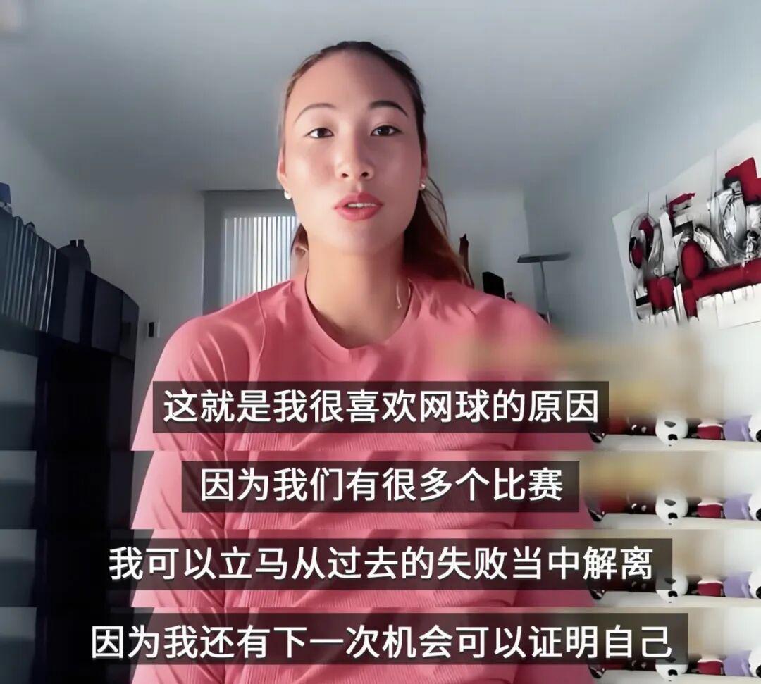 开云体育下载APP-看到郑钦文落泪，我忍不住站出来说几句话